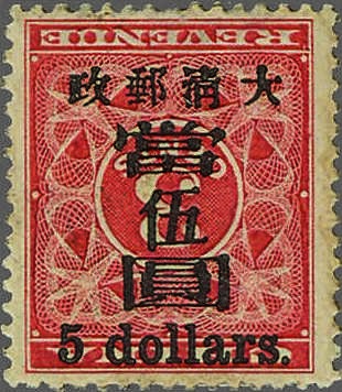 Rapp auction offers China red revenue invert for $29,450!
