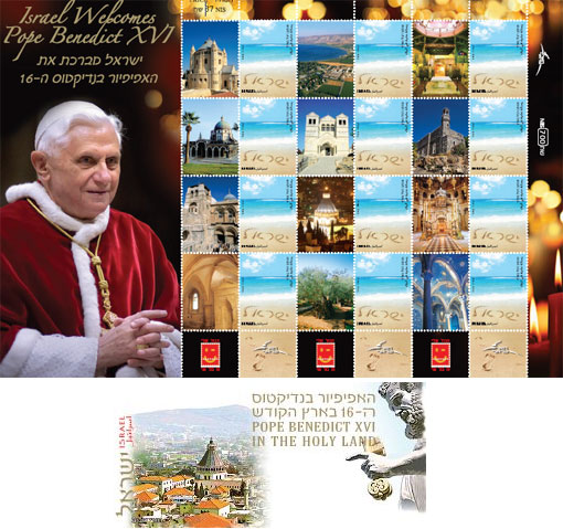 The Israel Philatelic Service commemorates the visit of Pope Benedict XVI to Israel