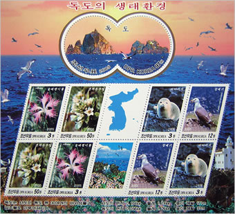 North Korean stamps to go on sale in South