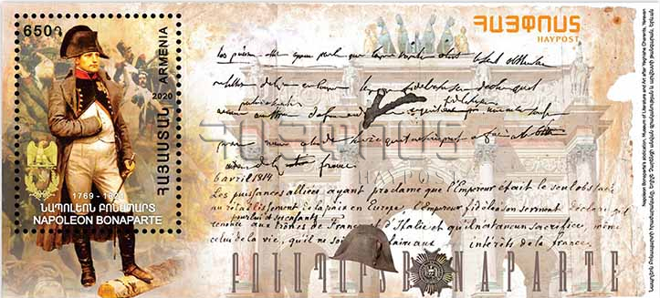 HayPost honors Napoleon Bonaparte with a special souvenir sheet!