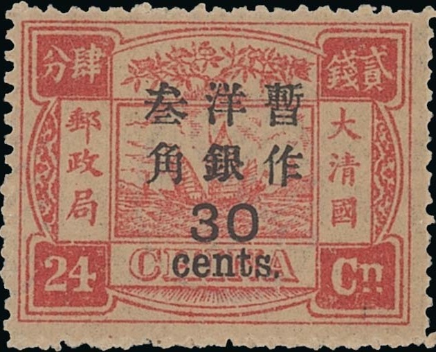 The “Red Ruby” 30c on 24ca rose-carmine is to fetch $76,583 at Spink