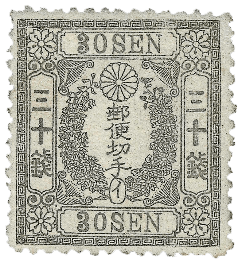 30 sen Gray Syllabic 1 stamp, 1874