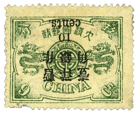 10¢-auf-9-Candarin dunkelgrüne Briefmarke, 1897