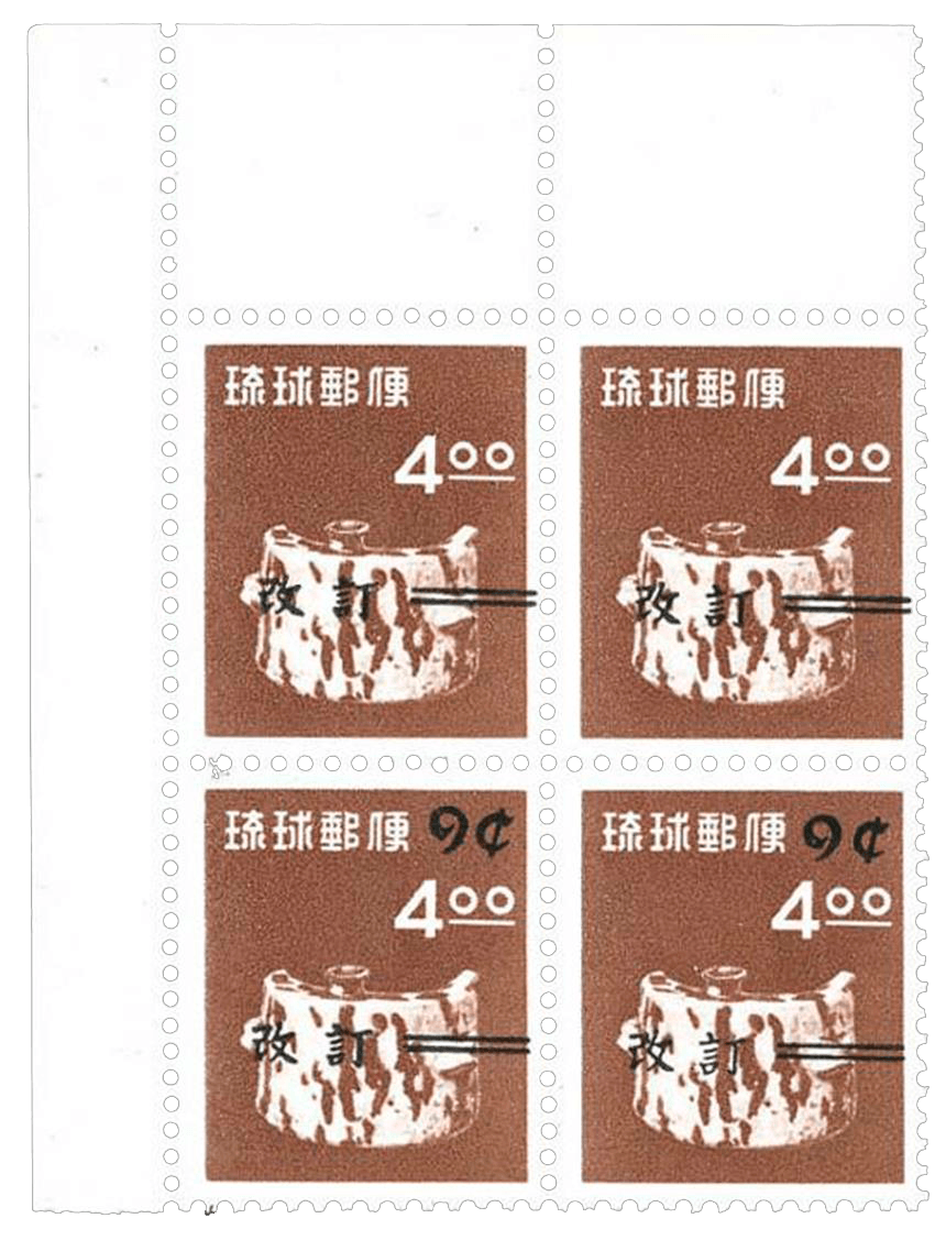 Ryuku Islands airmail error stamp, 1960