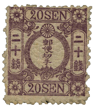 Cherry Blossom 20s red violet stamp, 1874