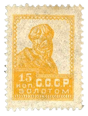 "Limonka" Briefmarken, 1925