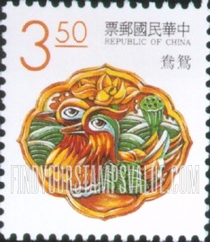 FindYourStampsValue: Lucky Animals: Mandarin duck - 祥禽瑞兽: 鸳鸯