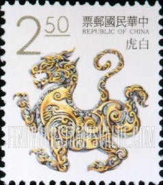 FindYourStampsValue: Lucky Animals: White tiger - 祥禽瑞兽: 白虎