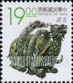 FindYourStampsValue: Lucky Animals: Black tortoise - 祥禽瑞兽: 玄武