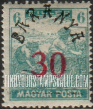 FindYourStampsValue: SECOND BARANYA ISSUE - Harvesting Wheat: On Stamps of 1919