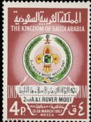 FindYourStampsValue: Emblem of Saudi Arabian Scout Association: 2nd Arabic League Rover Moot, Mecca, March 13-28, 1967 - شعار جمعية الكشافى السعودية: تجمع الجوالة العربي والإسلامي الثاني، مكة المكرمة 2-17 ذو الحجة 1386: