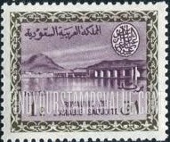 FindYourStampsValue: Wadi Hanifa Dam near Riyadh - وادي حنيفة بالقرب من الرياض