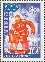FindYourStampsValue: Russia: USSR, 11th Winter Olympic Games, Sapporo, Japan - Olympic Rings and Ice Hockey