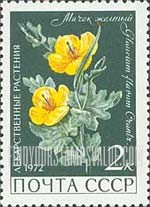 FindYourStampsValue: Russia: USSR, Medicinal Plants - Horn Poppy