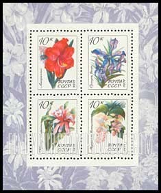 FindYourStampsValue: Russia: USSR - Flowers