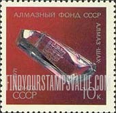 FindYourStampsValue: Russia: USSR, Precious Jewels - Engraved Shakh Diamond, India, 16th Century