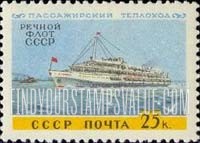 Russia: USSR, Ships - Passenger Ship "Karl Marx"