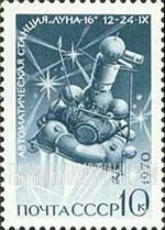 FindYourStampsValue: Russia: USSR, Luna 16 Unmanned, Automatic Moon Mission - Luna 16