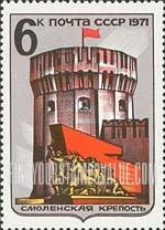 FindYourStampsValue: Russia: USSR, Historic Buildings - Smolensk Fortress and Liberation Monument