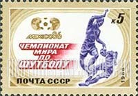 Russia: USSR, 1986 World Cup Soccer Championships, Mexico - Soccer Players