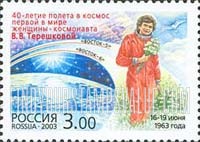 Russia: Russian Federation - 40th Anniversary of Space Flight of Valentina Tereshkova