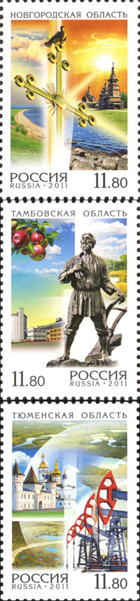 New Stamps to Honor Russian Regions