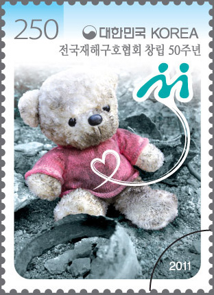 Korea Disaster Relief Association Postage Stamp