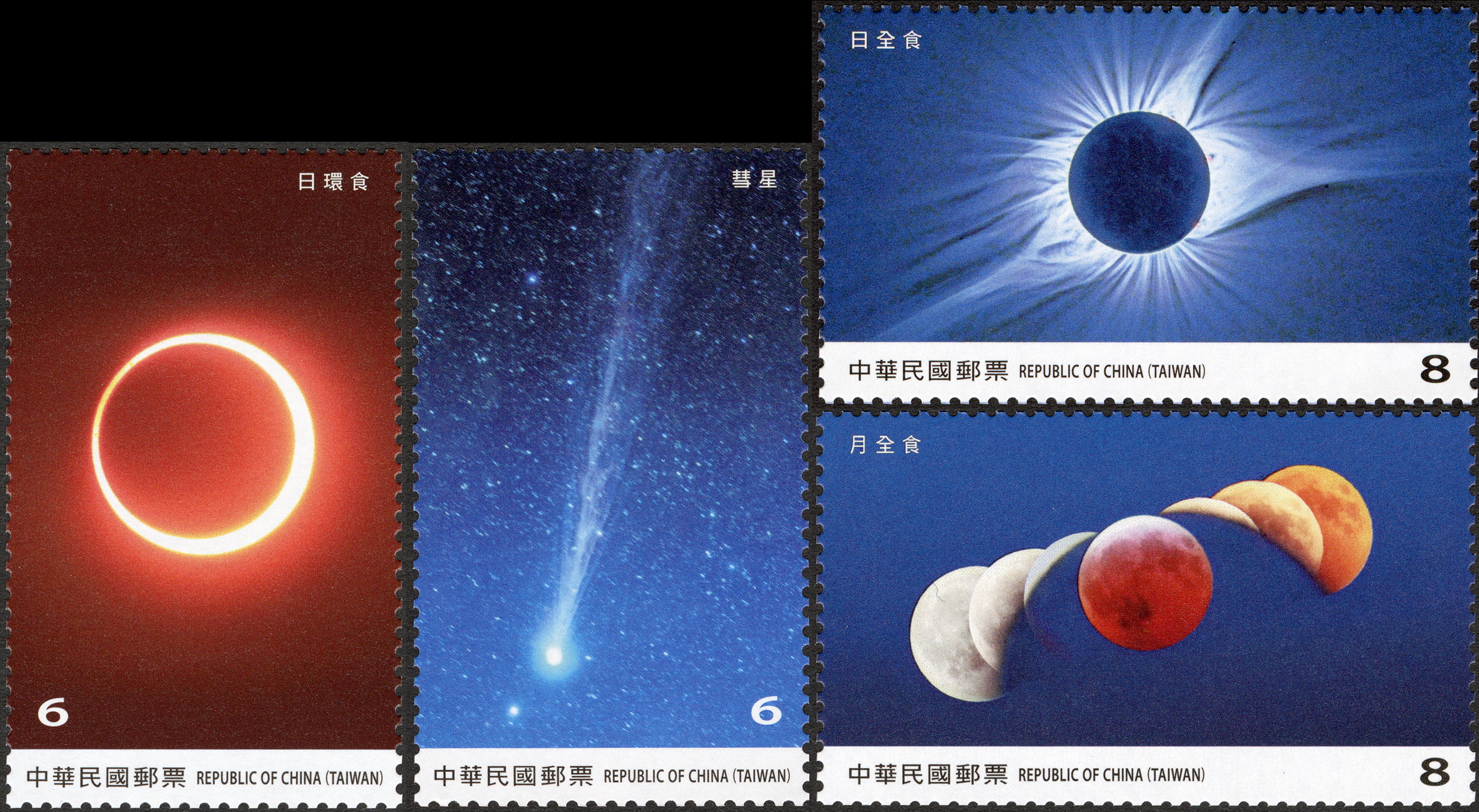 Chunghwa Post issued four stamps on astronomical phenomena!