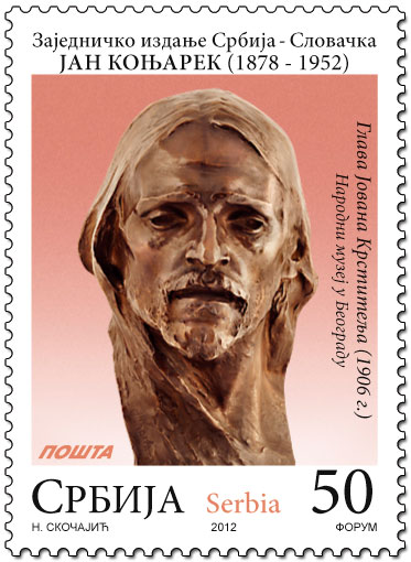 Serbia - Slovakia Joint Issue