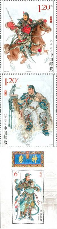 Guan Yu stamps from China