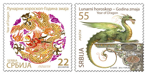Year of the Dragon stamps from Serbia