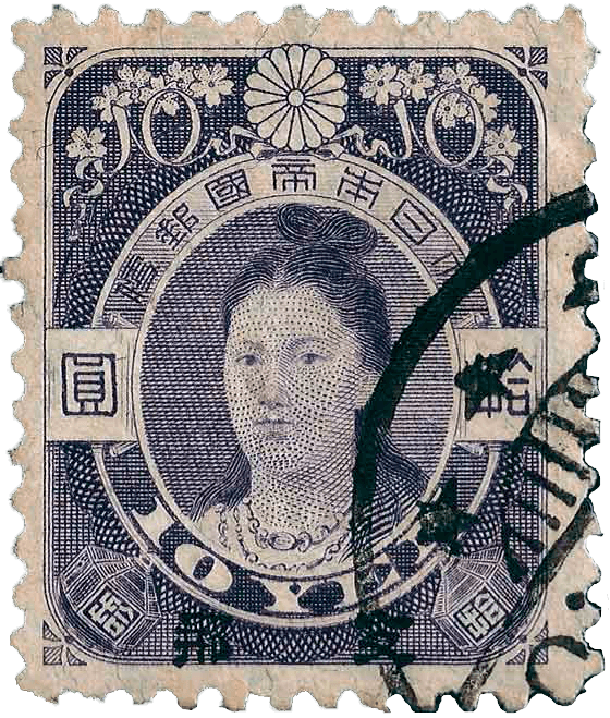 Empress Jingo 10 yen stamp, 1914