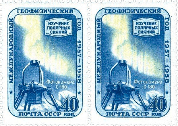 Study of the Polar Auroras stamp, 1957
