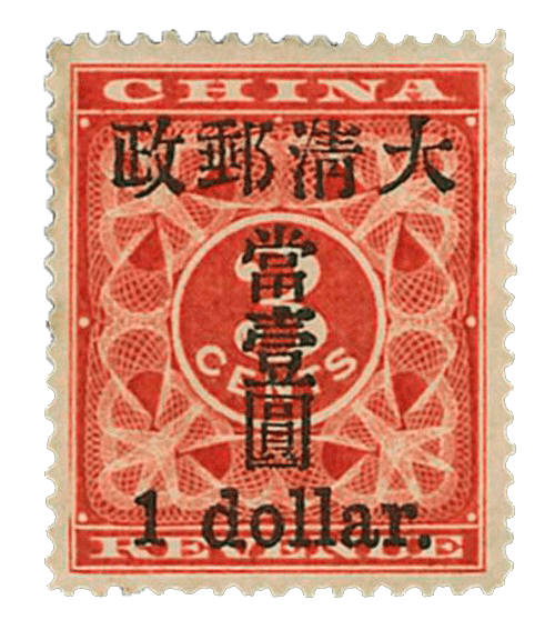 Recargo de grandes cifras de $1 en sello rojo de 3c de 1897