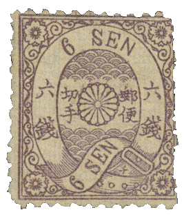 Cherry Blossom 6 sen violet brown stamp, 1874