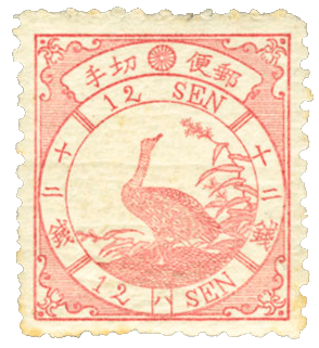 Bird Series 12 sen rose stamp, 1875