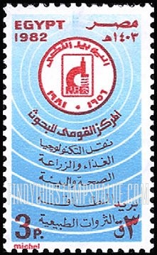 National research center, 25th anniversary - الذكرى الخامسة والعشرون للمركز القومي للبحوث