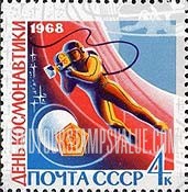 Russia: USSR, National Astronauts' Day - Space Walk