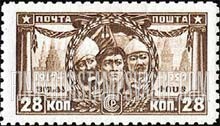 FindYourStampsValue: Russia: USSR - Workers of Different Races with Kremlin in Background