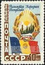 Russia: USSR, Roumanian Republic - Arms and Flag of Romania