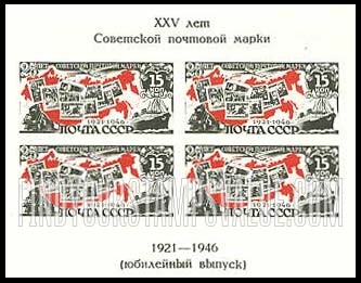 Russia: USSR, 25th Anniversary of the First Soviet Postage Stamp - Symbols of Transportation, Map and Stamps