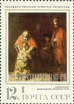 FindYourStampsValue: Russia: USSR, Paintings from Hermitage, Leningrad - The Prodigal Son, by Rembrandt