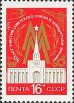 FindYourStampsValue: Russia: USSR, 50th Anniversary of the Participation of the USSR in the Leipzig Trade Fair - Leipzig Fair Emblem and Soviet Pavilion