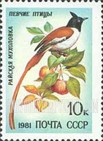 Russia: USSR, Song Birds - Tersiphone Paradisi