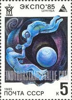 Russia: USSR, Soviet Exhibition EXPO'85 in Tsukuba, Japan - Expo'85 Emblem and Cosmonauts in Space