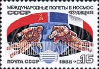 Russia: USSR, Soviet-French Joint Space Flight - Space Walkers