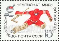 Russia: USSR, 1986 World Hockey Championships, Moscow - Hockey Player