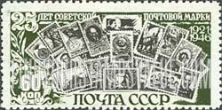 Russia: USSR, 25th Anniversary of the First Soviet Postage Stamp - Stamps of Soviet Russia