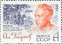 FindYourStampsValue: Russia: USSR, 70th Birth Anniversary of Aleksandr Fadeyev, Writer - Aleksandr Fadeyev and Cavalrymen