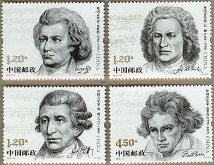 'Foreign musicians' on Chinese postage stamps